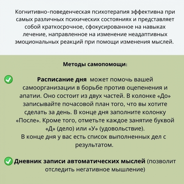 Как справляться с подавленным состоянием, чувством собственной никчёмности?