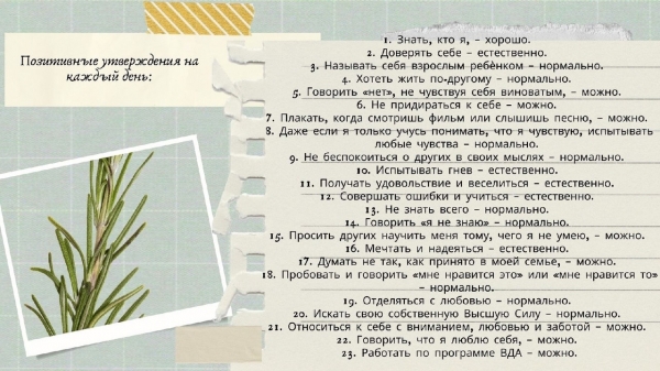 Общение в семье, формы психологических защит