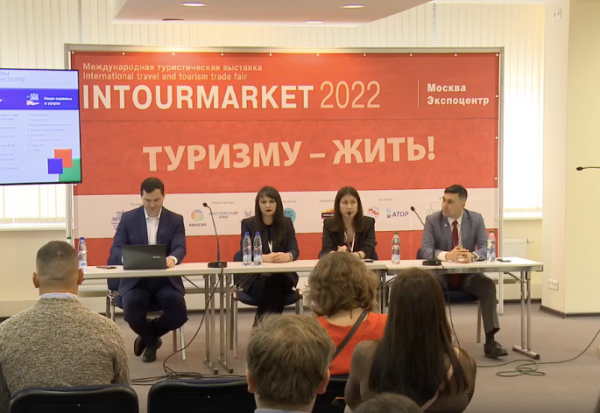 «INTOURMARKET-2022»: тренды и цифровизация процесса перевозок