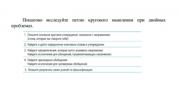 Эмоциональное напряжение и способы с ним справиться