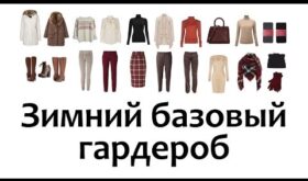 Путешествия в зиму: как зависит удовольствие от правильно подобранной одежды